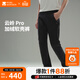 牧高笛冷山云嶺 Pro 加絨軟殼褲 戶(hù)外秋冬情侶款長(cháng)褲加絨保暖軟殼褲 男/夜幕黑 M