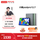 聯(lián)想【國家補貼15%】小新平板Pad Pro第二代 12.7英寸學(xué)生平板電腦二合一官方旗艦店年會(huì )禮品 8+256G 第二代 官方標配灰色