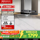 帥康（Sacon）歐式頂吸抽油煙機T8066/T8088/T818 【不銹鋼機身】自帶可伸縮延長(cháng)煙管罩大吸力油煙機揮手自清洗 【凈界S】不銹鋼+可拉伸裝飾罩T8088