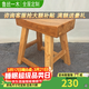 魯班一木 老榆木馬鞍凳實(shí)木條凳仿懷舊凹餐凳 吧凳 穿鞋凳 杌凳 批發(fā)定制 原木色厚面8cm