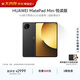 HUAWEI MatePad Mini 華為平板電腦 8.8英寸小平板 OLED屏 SIM卡版 可通話(huà) 悅讀版 曜石黑 12GB+256GB