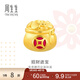 周生生黃金轉運珠Charme寶貝招財貓錢(qián)袋甜柿金桔國風(fēng)足金串珠 單顆 錢(qián)袋91504C