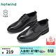 熱風(fēng)（Hotwind）男鞋正裝皮鞋2026年春季新款男士時(shí)尚系帶素面德比鞋商務(wù)休閑皮鞋 01黑色 牛頭層皮革 39