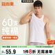 宜而爽【高檔60支】100%純棉男士背心打底衫寬松汗衫睡衣男禮物禮盒裝