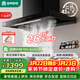 容聲油煙機家用抽油煙機大吸力靜音一級能效三腔飛翼變頻26m3頂吸式歐式補貼CXW-320-BP-RST60