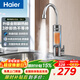 海爾（Haier）電熱水龍頭速熱即熱式3300W過(guò)水熱電加熱廚房衛用陽(yáng)臺家用熱水器小廚寶上門(mén)安裝熱水寶 海爾水龍頭DST-33L1(C)