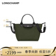 瓏驤（LONGCHAMP）瓏驤包Le Pliage Energy男女包短柄小號手提餃子包 新年禮物