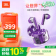 JBL TUNE FLEX 小晶豆 半入耳/入耳可切換佩戴 主動(dòng)降噪藍牙耳機 無(wú)線(xiàn)耳機 運動(dòng) 蘋(píng)果安卓手機通話(huà) 紫色
