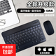 【京東物流】藍牙無(wú)線(xiàn)鍵盤(pán)適用蘋(píng)果iPad可充電華為MatePad聯(lián)想pro安卓手機iOS外接鍵盤(pán)M6靜音打字 藍牙鍵盤(pán)+充電款鼠標+充電線(xiàn)【經(jīng)典黑】