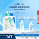 適樂(lè )膚（CeraVe）【王牌神酰CP】氨基酸潔面236ml+C乳236ml（溫和保濕修護男女士）
