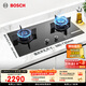 博世（BOSCH）4系家用嵌入式雙灶頭燃氣灶 5.2kW大火力灶具猛火灶 秒速點(diǎn)火 安全熄火保護 天然氣PDBMTA31MP