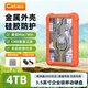 GETEA 企業(yè)級加密移動(dòng)硬盤(pán)4TB大容量3.5英寸桌面存儲Type-C3.1高速CMR垂直機械硬盤(pán)金屬外殼帶保護套
