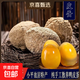 四川皮蛋土特產(chǎn)手工黃心松花鴨皮蛋糖心灰包蛋四川皮蛋一整箱新鮮 四川灰包黃心鴨皮蛋 凈重60-70克大蛋30枚裝