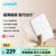 ANKER安克能量卡Air【新3C認證，可上飛機】超輕薄磁吸充電寶5000毫安移動(dòng)電源蘋(píng)果iPhone17快充便攜 超薄磁吸-白 0.86cm|5000毫安|多重控溫