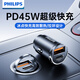 飛利浦（Philips）車(chē)載充電器點(diǎn)煙器充電頭超級快充一拖二車(chē)充隱藏式充電器汽車(chē)轉換插頭適用蘋(píng)果17/16華為4336