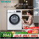 西門(mén)子iQ300 10KG大容量全自動(dòng)滾筒洗衣機自帶烘干洗烘一體 蒸汽除菌羊毛洗 智能烘干WN52A1004W國家補貼