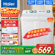 海爾（Haier）小神螺洗衣機半自動(dòng)雙缸雙桶大容量租房宿舍家用老人可輕松使用強水流強去污有腳輪可挪動(dòng)水電分離 9公斤小神螺【強力去污+操作簡(jiǎn)單+多倉速發(fā)】 雙缸