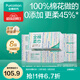 全棉時(shí)代【孫穎莎同款】一次性洗臉巾100%棉純棉潔面巾盒裝棉柔巾抽紙 【經(jīng)典款】 80抽*8盒