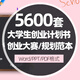 大學(xué)生創(chuàng)新創(chuàng)業(yè)計(jì)劃書模板ppt商業(yè)策劃方案項(xiàng)目范本word范文案例