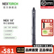 納麗德（NEXTORCH） NEX18英寸防身伸縮棍手電筒強光照明破窗防衛三節棍帶燈伸縮棍 18英寸帶燈棍