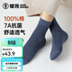 健將襪子男抗菌透氣純棉中長(cháng)筒耐磨吸汗休閑純色高彈防腳氣商務(wù)男襪 黑色* 6雙 均碼
