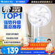 格力【2026年新品首發(fā)】純銅電機電風(fēng)扇雙層12葉輕音家用節能落地扇臺式大風(fēng)量電風(fēng)扇升級款FS-3015h7