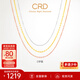 CRD克徠帝【現貨閃發(fā)】18K金項鏈素鏈O字K黃金彩金男女同款一口價(jià) 【O字鏈】玫瑰金/約0.8g KX00019R