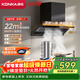 康佳（KONKA）抽油煙機 頂吸側吸一體跨界超薄 22立方大吸力 上門(mén)安裝以舊換新 智控一級能效自清洗CXW-300-KL51