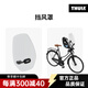 拓樂(lè )Thule 行李架 前置兒童自行車(chē)座椅配件合集 12020906透明擋風(fēng)罩（附件）