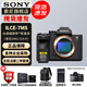 索尼（SONY）Alpha 7 V/A7M5全畫(huà)幅微單相機 約30張/秒高速連拍 S35模式4K 120p 注冊發(fā)貨享紅包 A7M5+索尼240G  CF-A卡 官方標配