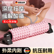 颯望德國泡沫軸滾筒式吸盤(pán)支架狼牙棒肌肉放松按摩瘦腿按摩軸瑜伽柱 櫻花粉-月牙款【加長(cháng)58cm款/18個(gè)吸盤(pán)強力吸附不位移】 3D立體浮點(diǎn)設計