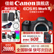 佳能r52\二代 全畫(huà)幅專(zhuān)業(yè)微單相機 r5mark2微單相機 8K視頻 專(zhuān)業(yè)旗艦vlog R5II單包機身【新品 現貨速發(fā)】 官方標配【不含內存卡相機包等必要配件 推薦選套餐】