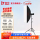 金貝（JINBEI） DPX800II攝影燈800W專(zhuān)業(yè)影視閃光燈攝影棚工作室商業(yè)廣告人像婚紗寫(xiě)真拍證件照補光燈服裝商業(yè) DPX-800II+80*120方形柔光箱
