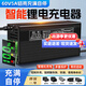 成業(yè)智能48V60V8A10A15A20A大功率快速鋰電池充電器騎手外賣(mài)快充三元鋰磷酸鐵鋰鋁殼 60V5A鋁殼充滿(mǎn)自停 通用品字口