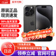 Apple【分期0首付】蘋(píng)果15promax iPhone15promax 蘋(píng)果手機5G全網(wǎng)通 蘋(píng)果15ProMax黑色鈦金屬 256GB【店保720天+配件禮包】