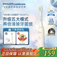 飛利浦（PHILIPS）電動(dòng)牙刷 S3全新升級5效寶藏刷 專(zhuān)業(yè)清潔護牙 情侶禮贈男士生日禮物 【單支裝】瑞斯白 HX2471/03