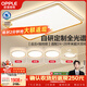歐普照明（OPPLE）護眼全光譜吸頂燈客廳燈智能LED照明簡(jiǎn)約現代大氣燈具套餐1包安裝