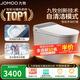 九牧（JOMOO）智能馬桶全家桶MAX自清潔泡沫盾UV除菌自動(dòng)翻蓋S780J-305免費送裝