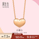 周生生心形彩金項鏈18K玫瑰色黃金吊墜配鏈款女 92783N定價(jià) 47厘米