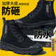 3522勞保鞋男高幫春季新款透氣耐磨耐穿防滑解放鞋工地耐磨勞保鞋 【強化版】黑色【加厚大底 現貨秒發(fā)】 43 （265）