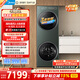 美的（Midea）年度機皇 清風(fēng)明月2.0洗烘塔 洗烘套裝 10KG滾筒洗衣機全自動(dòng)+熱泵烘干機 MGH20A-G+MAX 國家補貼