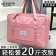 聽(tīng)見(jiàn)時(shí)光旅行包收納袋行李袋行李包可套拉桿登機衣物收納袋待產(chǎn)包手提袋
