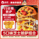 俏儂 5口味門(mén)店口感足料芝士披薩組合880g早餐半成品空氣炸鍋半成品食