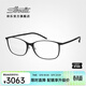 詩(shī)樂(lè )（Silhouette）眼鏡架復古方形近視眼鏡框鏡架可配鏡片男女1572 1572 6054黑色 單鏡框