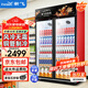 新飛 （Frestec）展示柜冷藏保鮮柜酒水飲料冰柜雙開(kāi)門(mén)冷藏柜酒店冷藏保鮮柜超市直冷玻璃門(mén)風(fēng)冷無(wú)霜冰箱立式冷柜 大雙門(mén)黑紅上機900L【4D風(fēng)冷無(wú)霜】1.2米