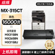 繪威MX-315CT粉盒 適用夏普SHARP MX3158N 2658N M3158U M2658U打印機復印機碳粉 墨粉 墨粉盒