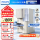 飛利浦（PHILIPS） 凈水器家用加熱直飲一體機臺上凈飲機反滲透富鍶礦化臺式即熱式飲水機 ADD6862升級款ADD8637 +300元得雙芯【含自帶x1】