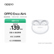 OPPO Enco Air4 真無(wú)線(xiàn)藍牙耳機 入耳式音樂(lè )跑步游戲耳機 通用蘋(píng)果華為小米手機 霜白