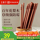 王麻子高檔花梨木筷家用實(shí)木抗菌防霉高級筷子木質(zhì)食品級無(wú)漆無(wú)蠟 10雙