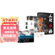 【全3冊】人間失格+活著(zhù)+局外人 生而為人我很抱歉太宰治著(zhù)原版日本當代經(jīng)典小說(shuō)外國名著(zhù)諾貝爾文學(xué)獎獲得者代表作余華小說(shuō)作品集中國當代小說(shuō)現實(shí)主義